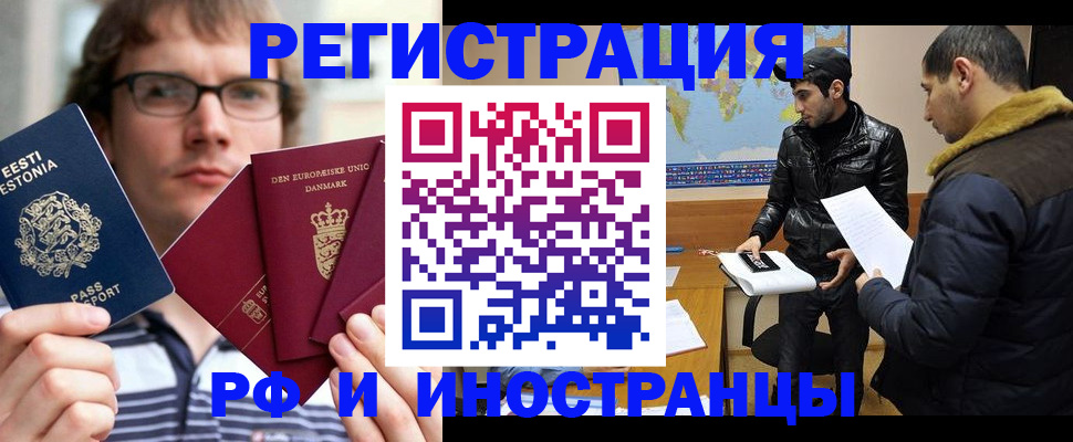 временная регистрация адрес в Тейково