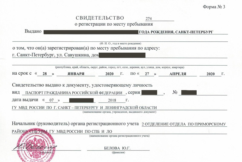 временная регистрация в Тейково